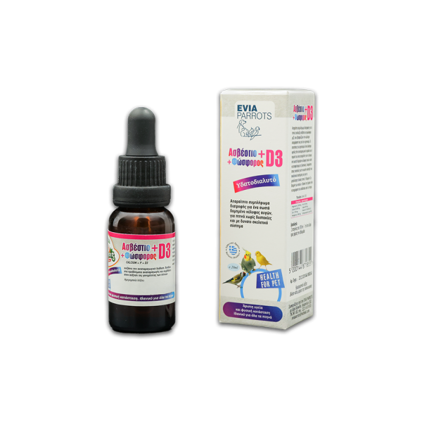 Ασβεστιο +Φωσφορος +D3 20ml